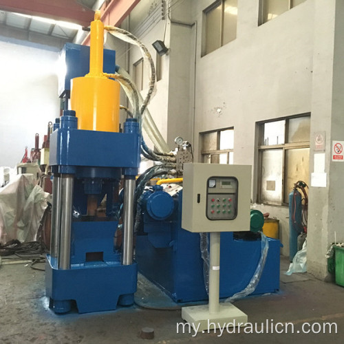 Scrap Iron အတွက်စွမ်းရည်မြင့် Metal Briquette Machine